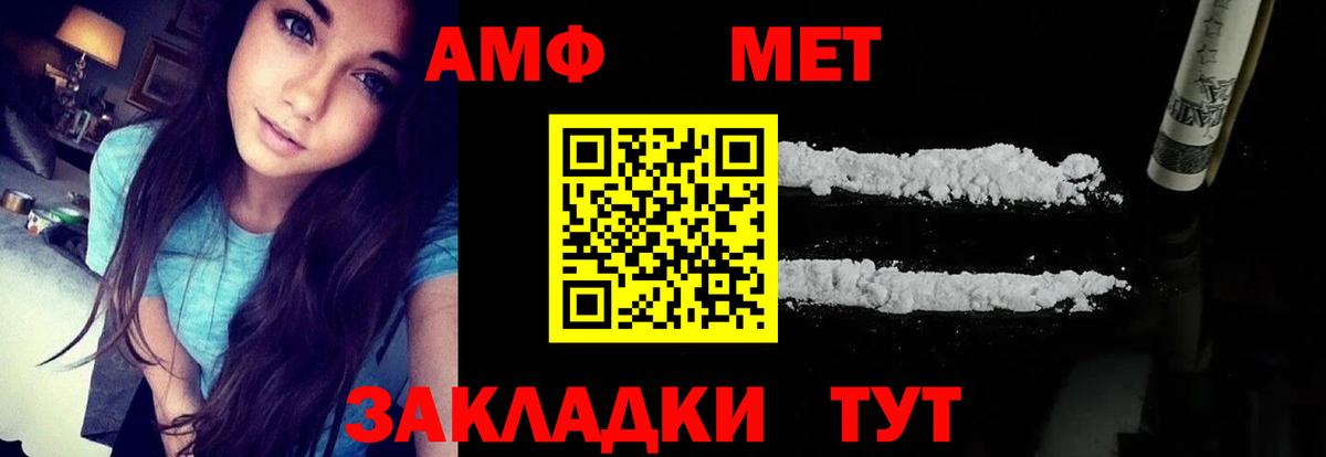 АМФ VHQ Зима