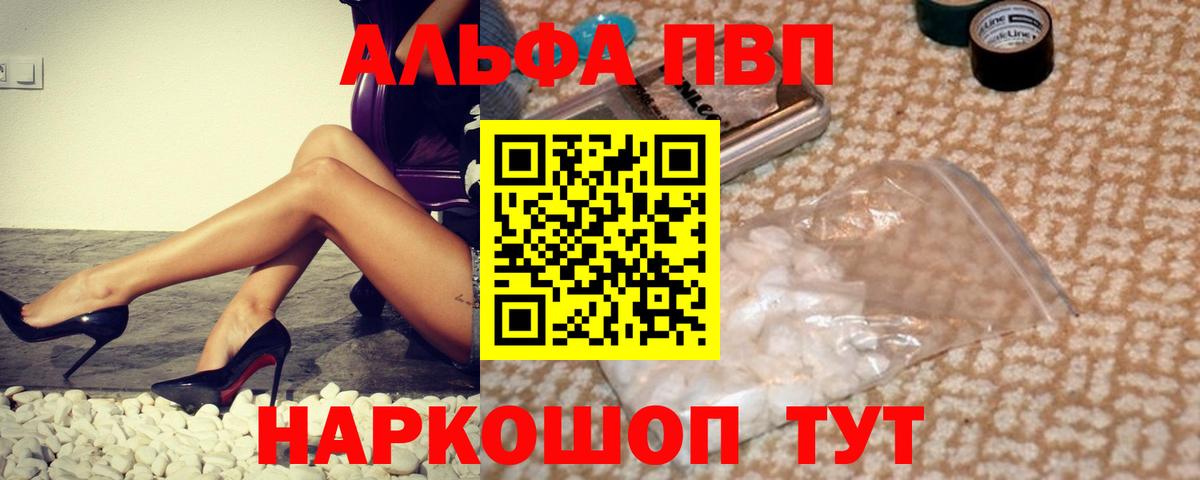 A-PVP VHQ Зима