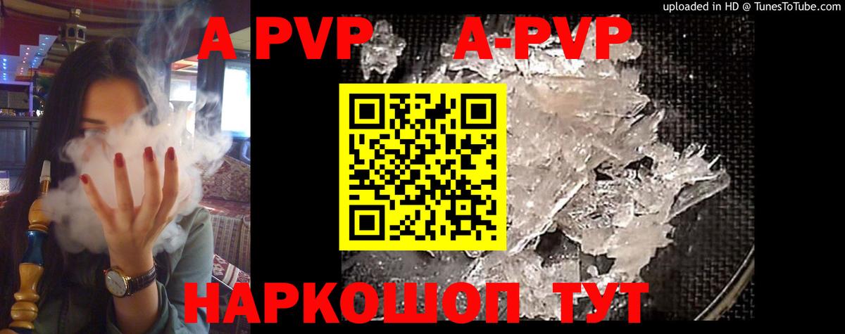 Alpha-PVP Соль  Вход с VPN  Alpha PVP мука  Зима 