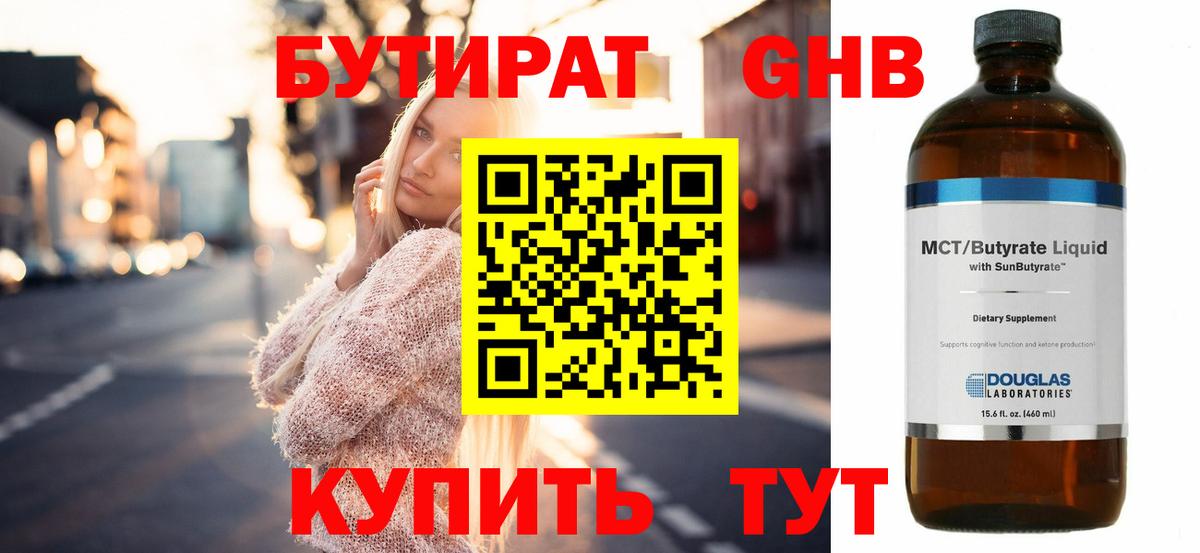 Бутират оксана  Вход с VPN  Зима 