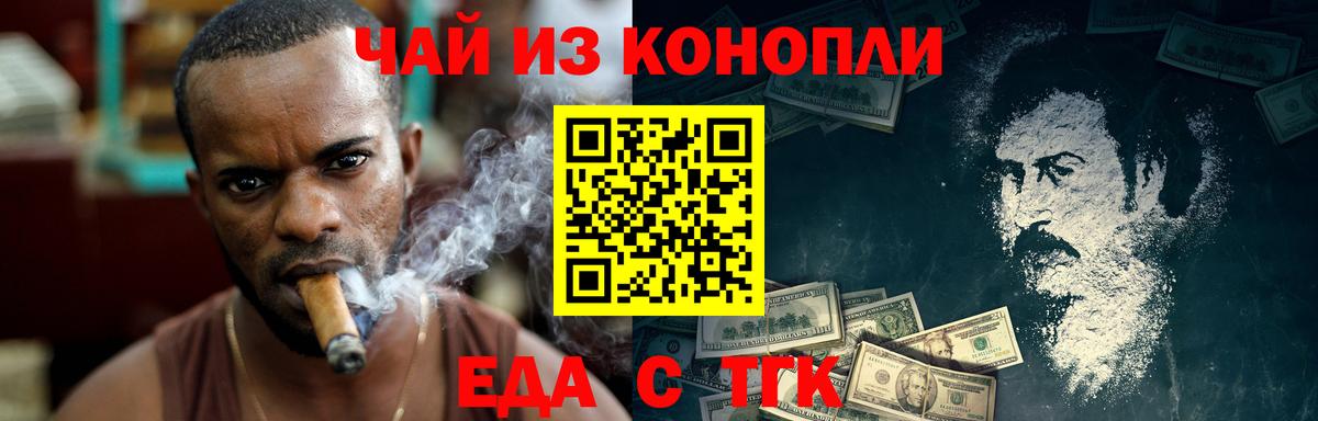 Cannafood марихуана Зима