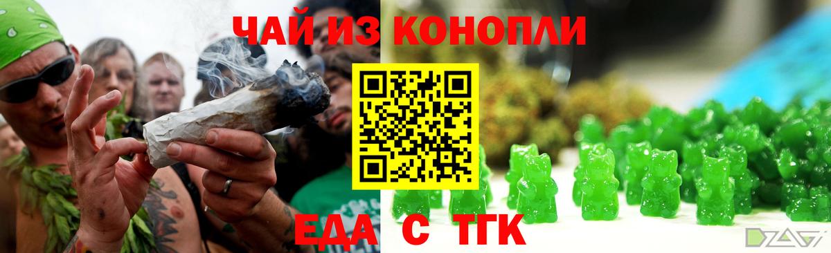 Cannafood марихуана  Вход с VPN  Зима 