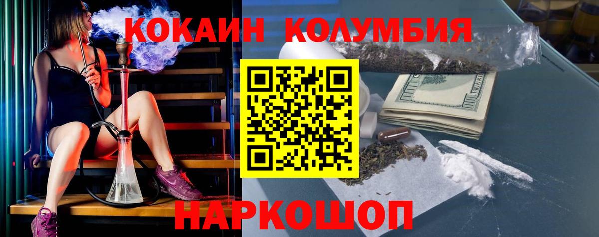 Cocaine 97%  Вход с VPN  Зима  Кокаин Перу 