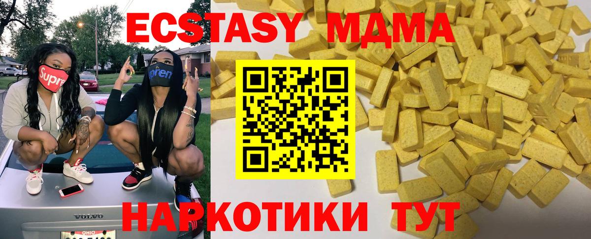 Ecstasy 99% Зима