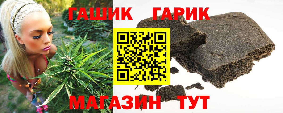 ГАШИШ хэш Зима