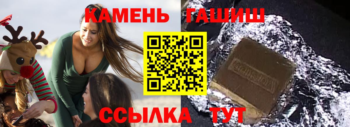Гашиш 40% ТГК  ГАШ  Зима  Гашиш 40% ТГК  Вход с VPN 