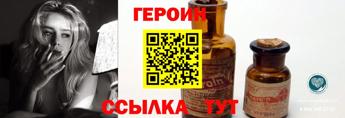 Героин VHQ Зима