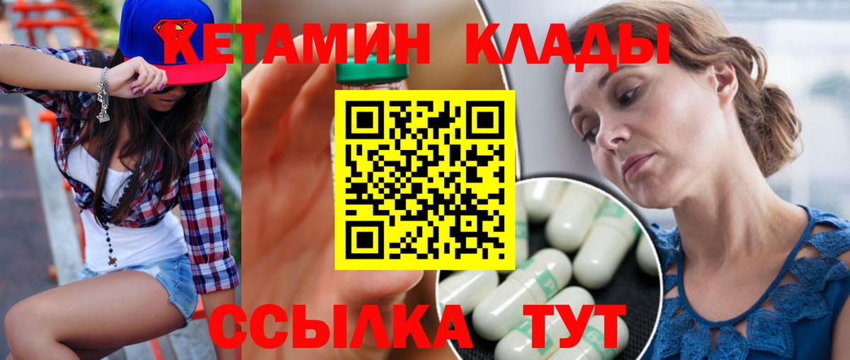 Кетамин VHQ Зима