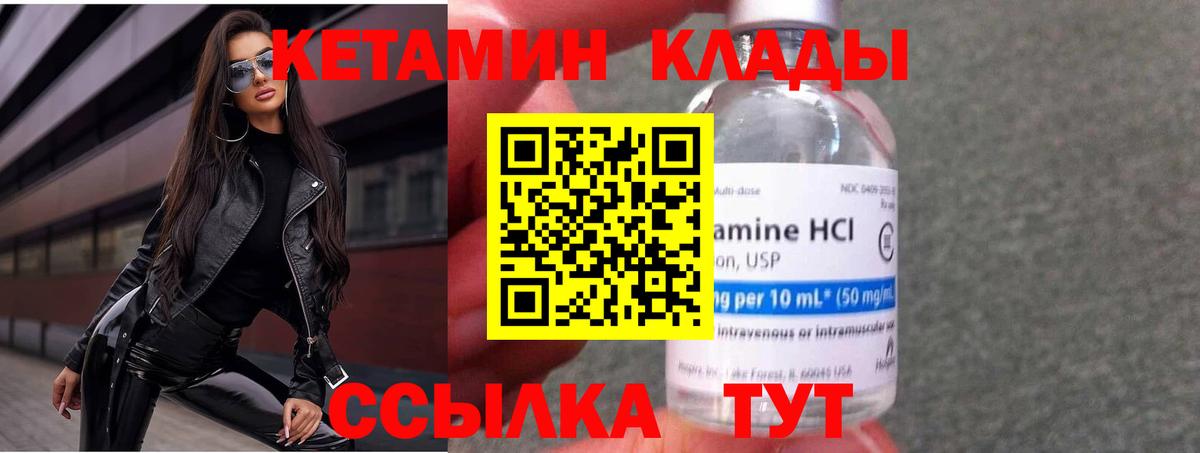 Зима  КЕТАМИН ketamine  Вход с VPN 