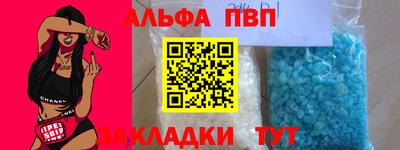 спиды Ливны