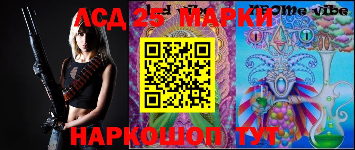 LSD-25 экстази ecstasy  Вход с VPN  Зима 