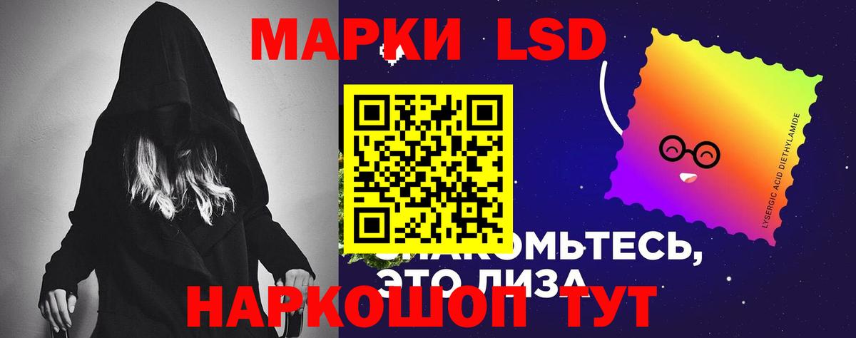 ЛСД экстази кислота Зима