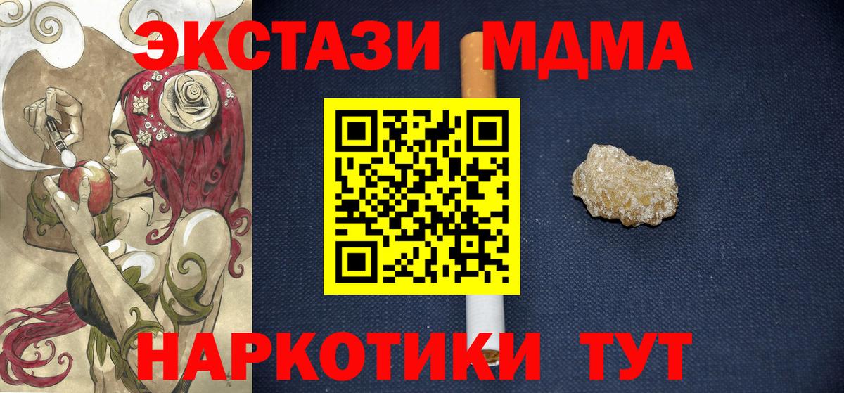 MDMA Molly  MDMA  Вход с VPN  Зима  МДМА молли 
