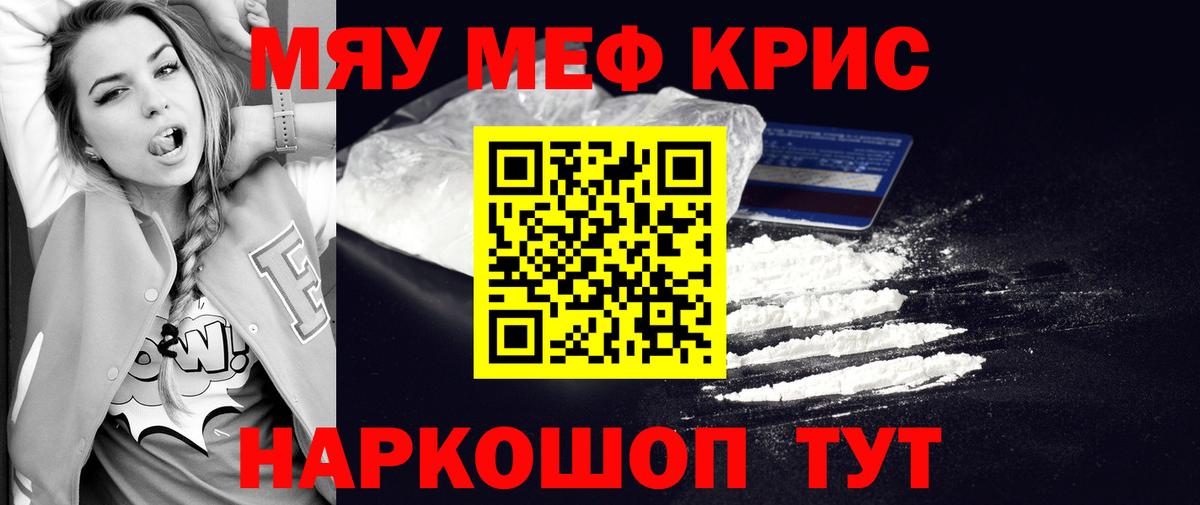 Мефедрон  Зима