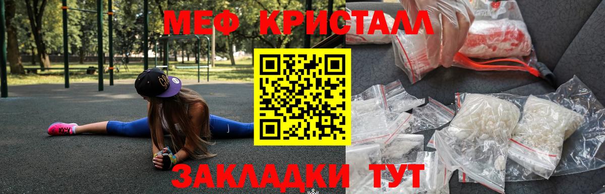Мефедрон  Вход с VPN  МЯУ-МЯУ  МЕФ mephedrone  Зима 