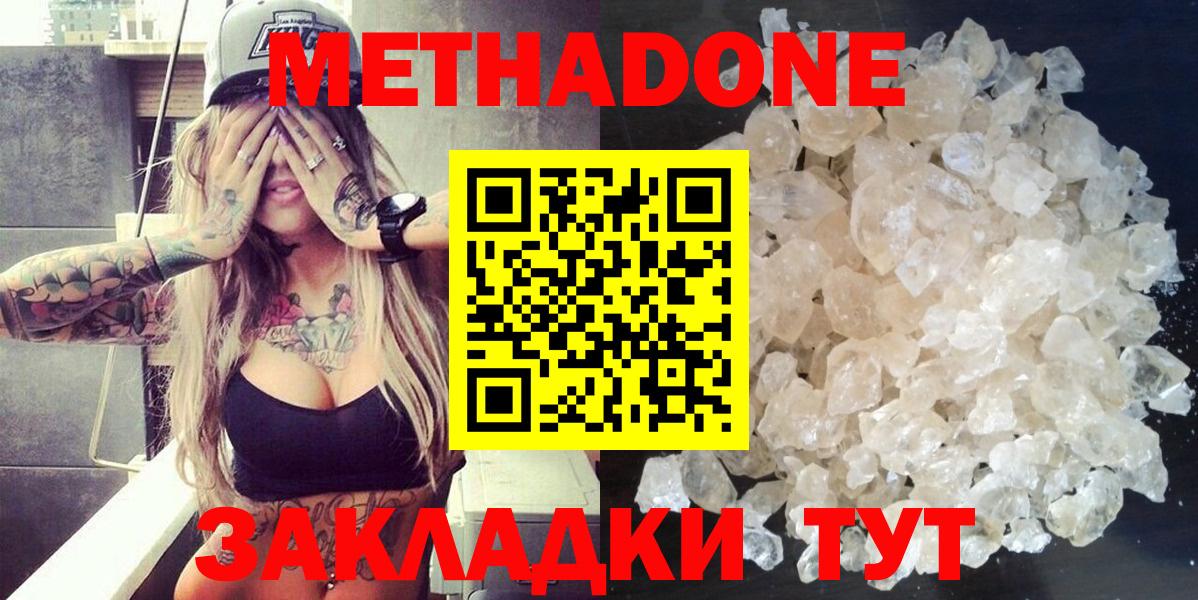 Зима  мориарти Telegram  Метадон кристалл  Вход с VPN  МЕТАДОН methadone  mega ONION 