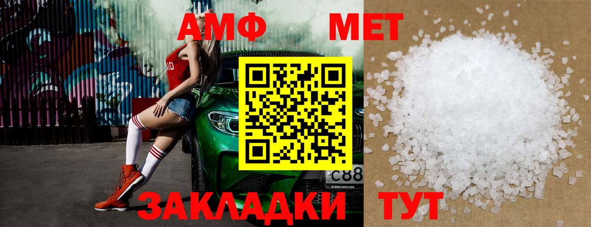 МЕТАМФЕТАМИН Декстрометамфетамин 99.9%  МЕТАМФЕТАМИН Декстрометамфетамин 99.9%  Зима  Вход с VPN 