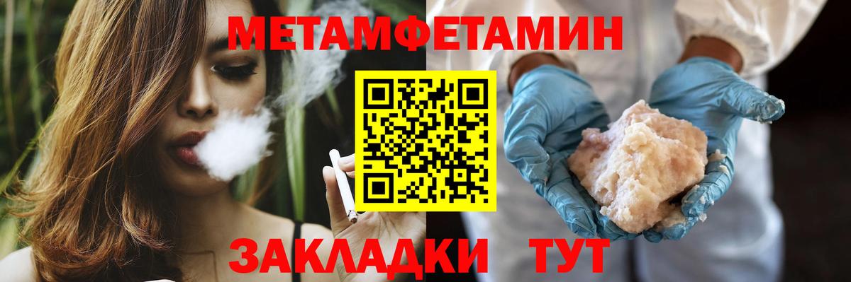 МЕТАМФЕТАМИН пудра Зима