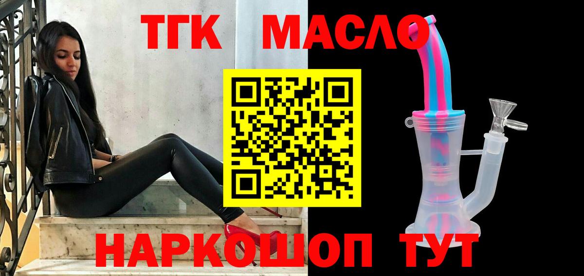 ТГК THC oil Зима