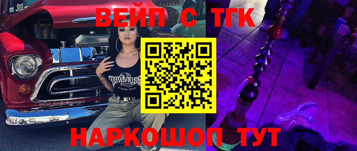 ТГК вейп  Вход с VPN  Зима 